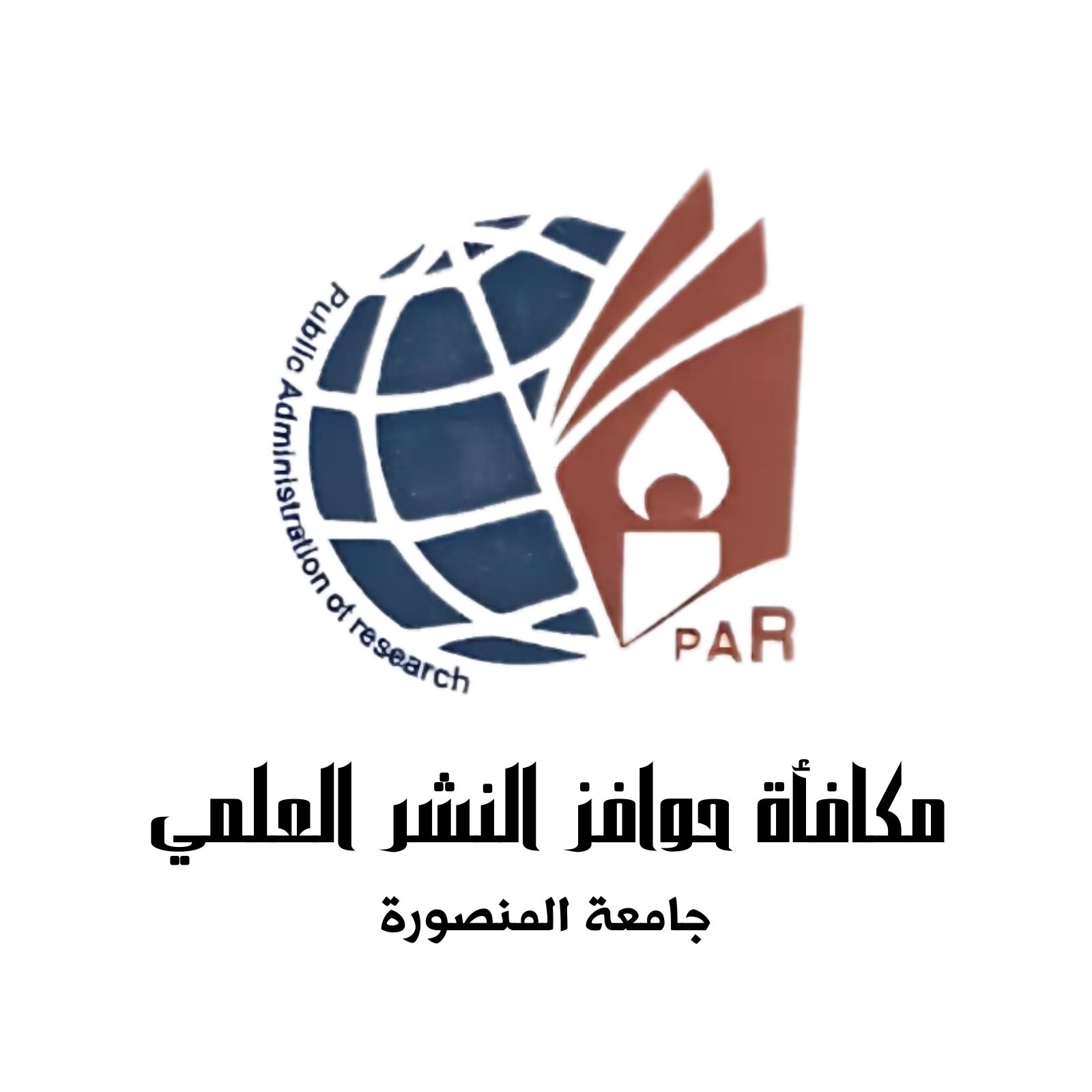 مكافأة حوافز النشر العلمي